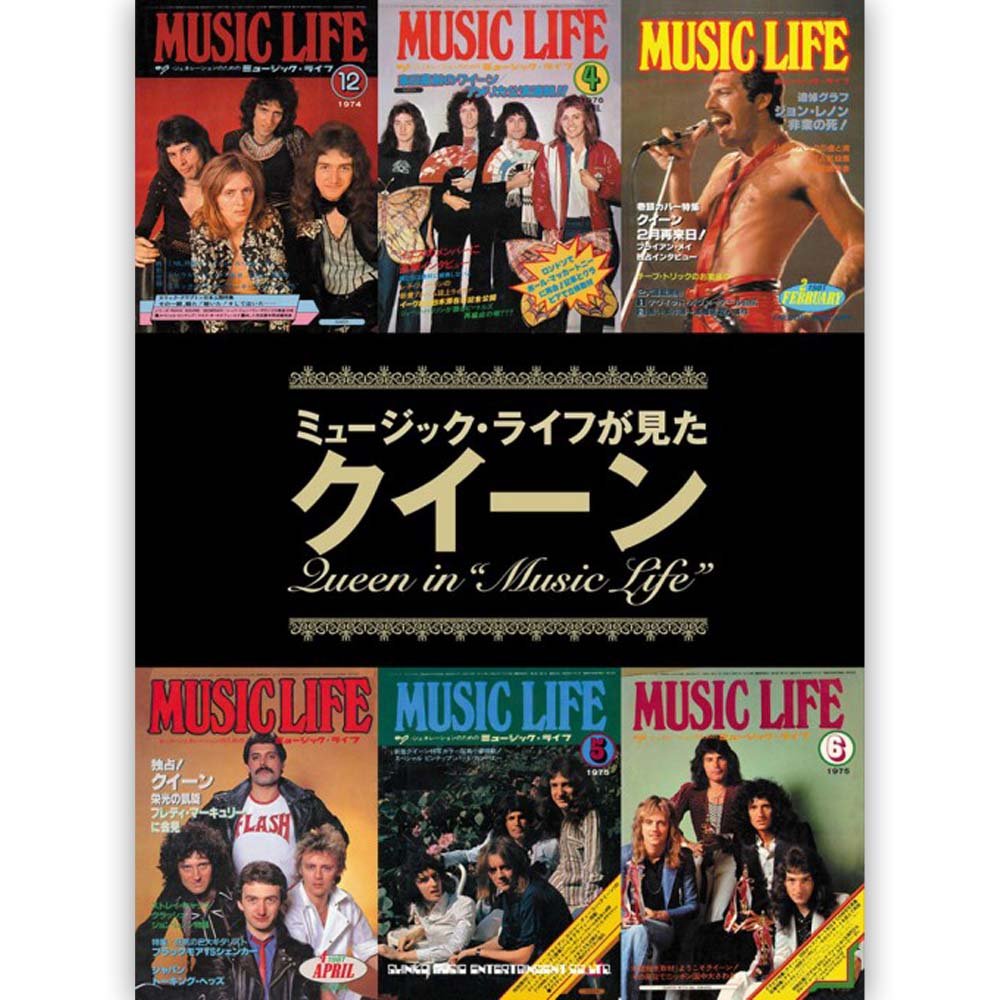 QUEEN クイーン (初来日50周年 ) - ミュージック・ライフが見たクイーン / 雑誌・書籍 - PGS